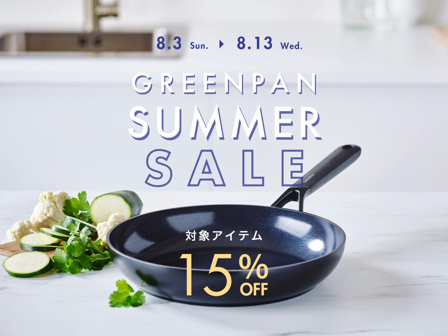 <キャンペーン情報>サマーセール開催!クーポン利用で“スマートシェイプ”が15%OFF
