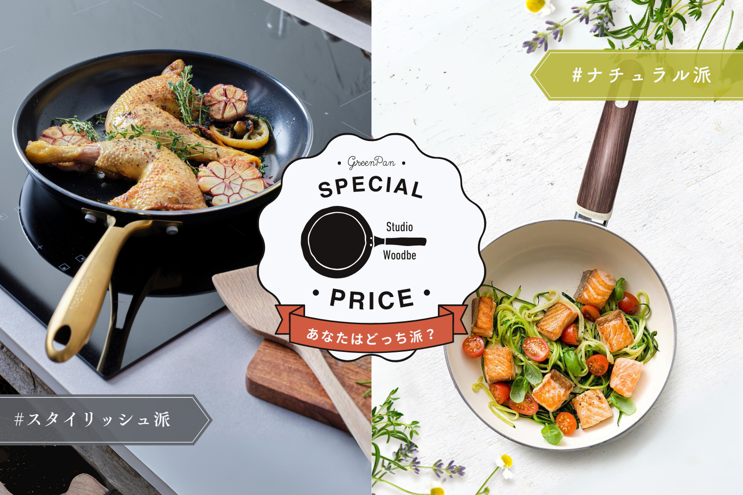 フライパンジュウ 4種セット 新品未使用 フライパンジュウ フライパン4種セット | ハーモニック 商品検索サイト