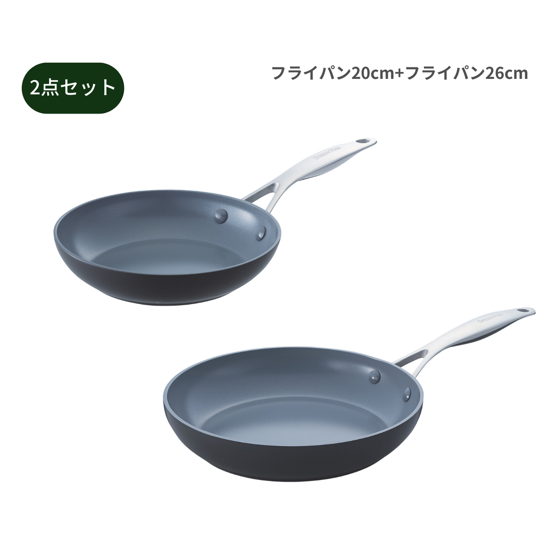 【ブラックフライデー対象】ヴェニス プロ フライパン 20cm&26cmセット IH/ガス火対応