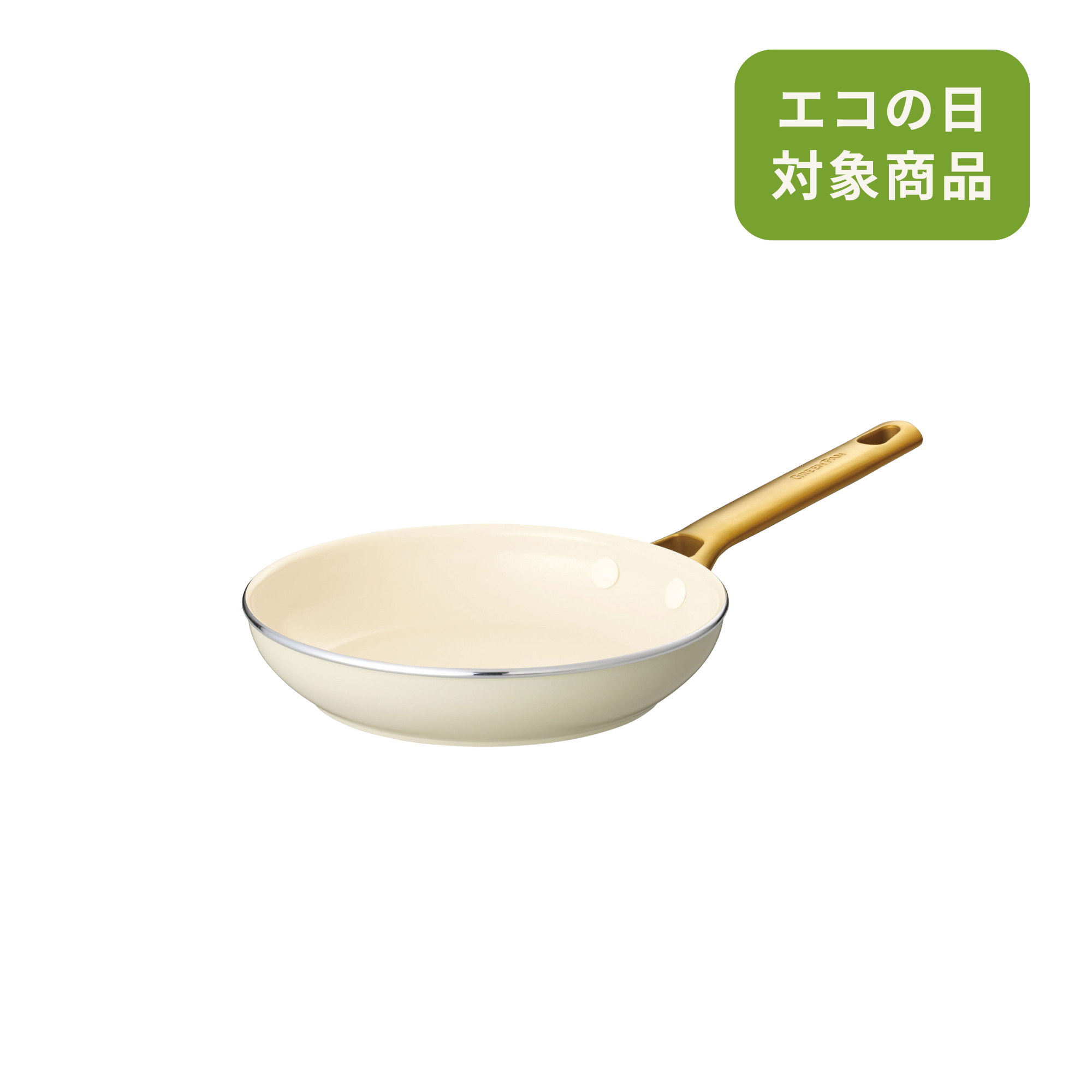 【在庫限り】パドヴァ(クリームホワイト)フライパン20cm IH/ガス火対応