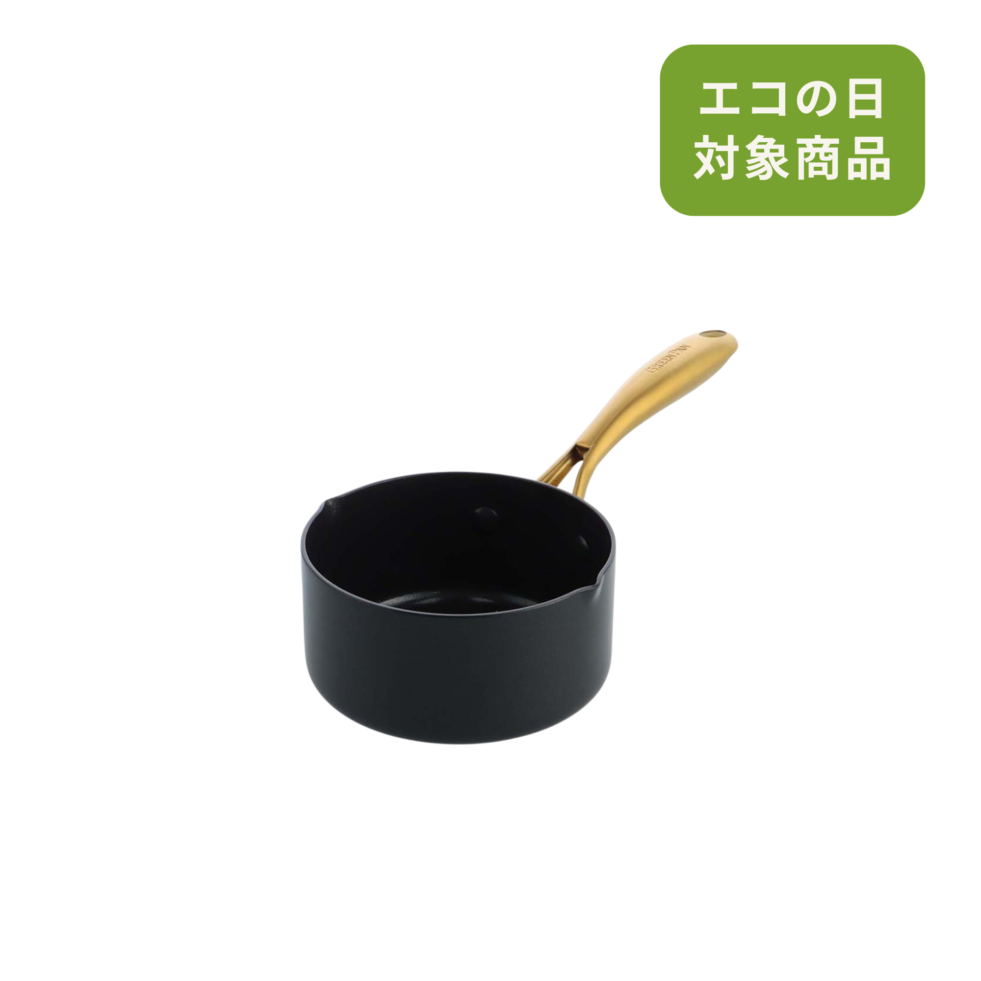 グリーンパン公式ショップ】 ストゥディオ ミルクパン 14cm IH／ガス火