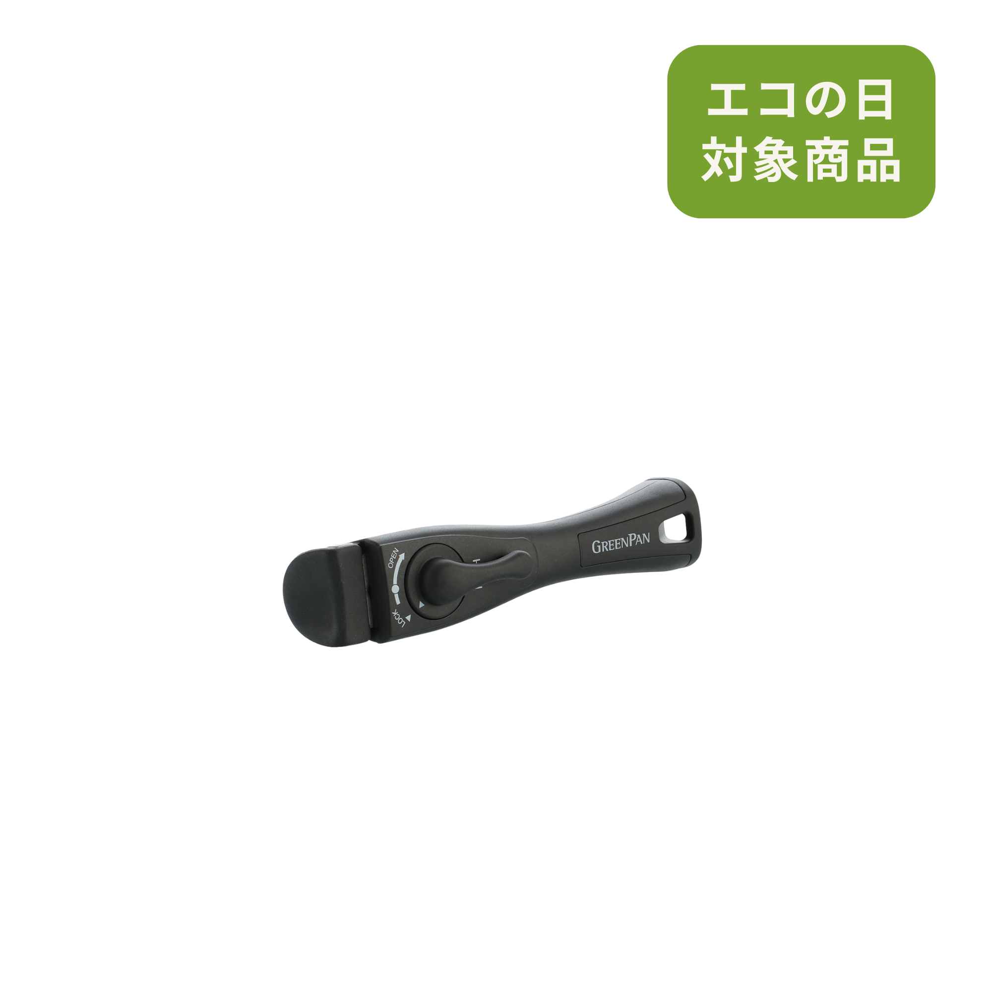 ハイパーナイフ顔用ハンドル 部品】グリーンパン クリックシェフ ハンドル – グリーンパン公式