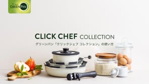 グリーンパン クリックシェフ 4点セット クリーム ホワイト ハンドルが取れる 取っ手が取れる 収納 有害物質を一切使用しない特許取得のセラミックコーティング PFASフリー フライパン こびりつきにくい 汚れが落としやすい IH対応