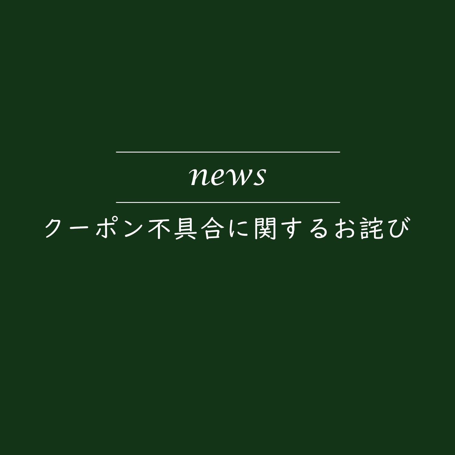 NEWS – Page 4 – グリーンパン オフィシャルショップ