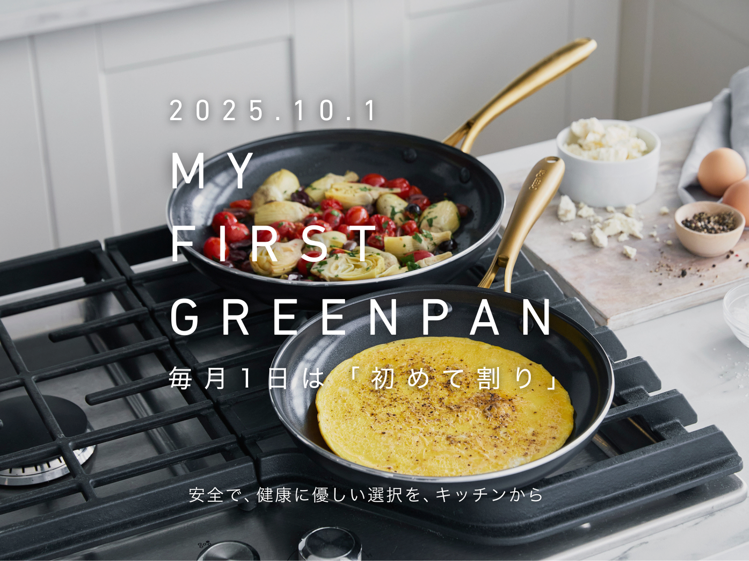 ＜キャンペーン情報＞毎月1日は「はじめて割」の日！クーポン利用で15％OFF♪