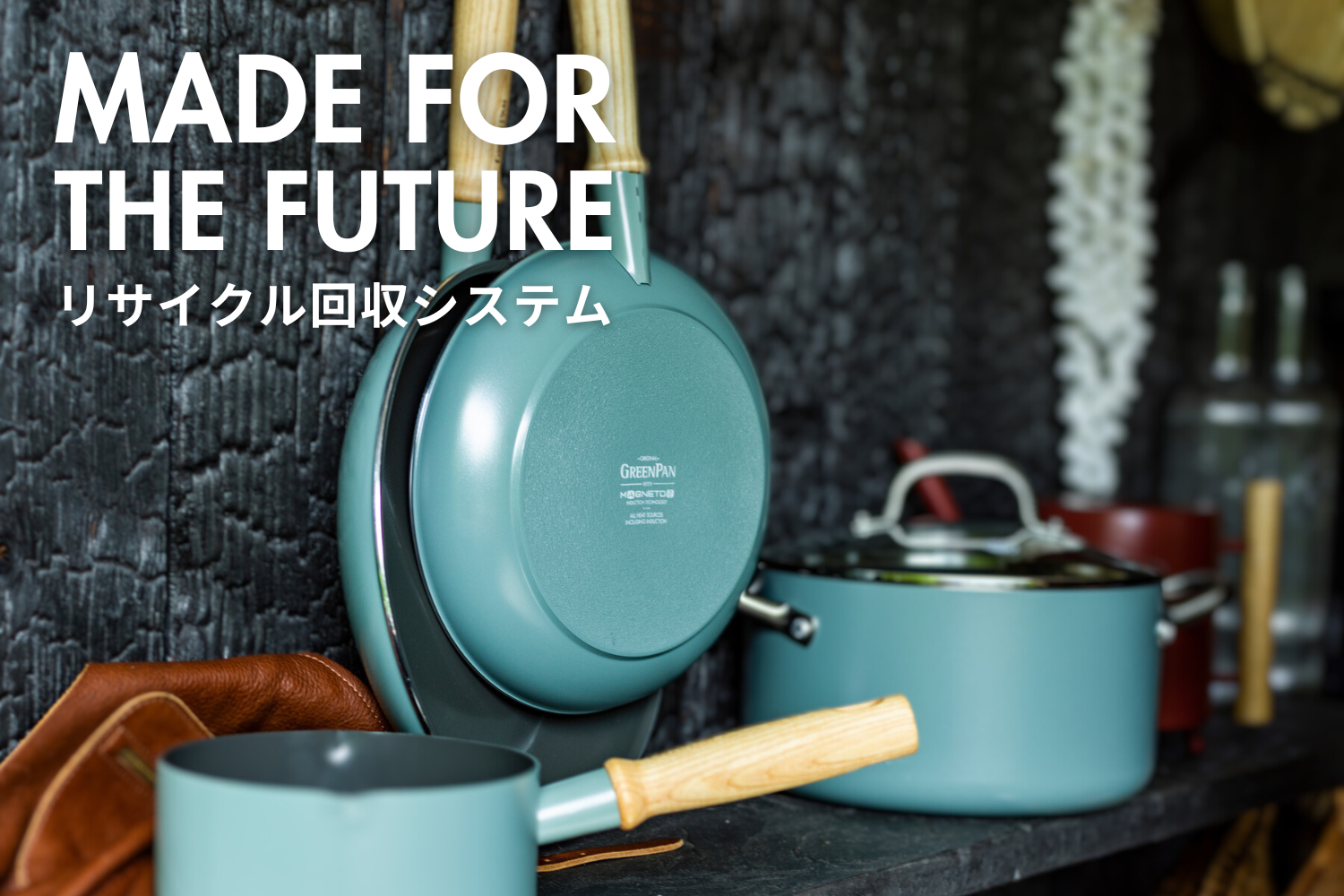 ＜ご案内＞リサイクル回収システムについて