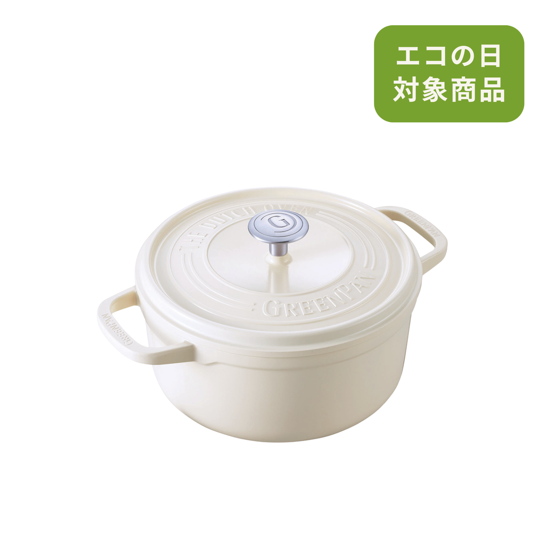 フェザーウェイト ココットラウンド(両手鍋） 22cm クリームホワイト IH／ガス火対応※ポットホルダー2個付