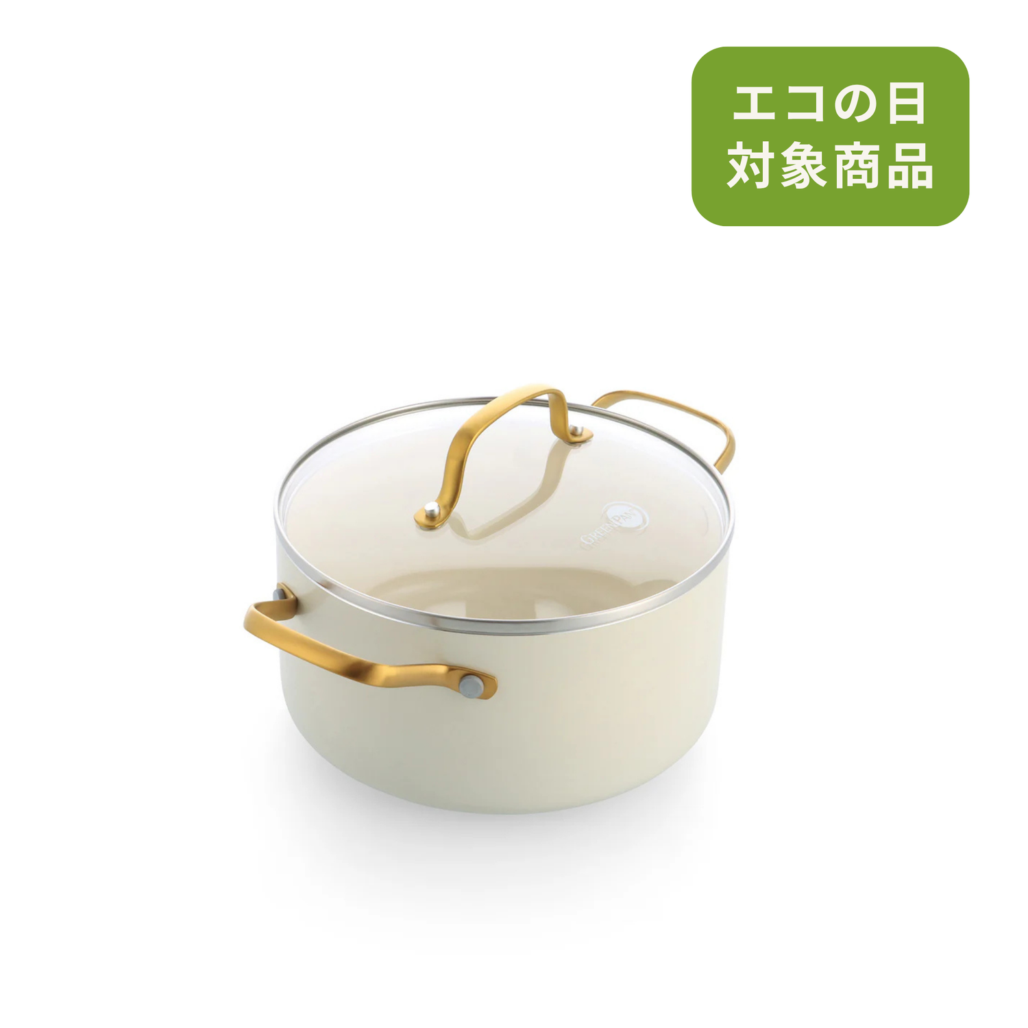 グリーンパン公式ショップ】 ストゥディオ キャセロール 20cmガラス蓋