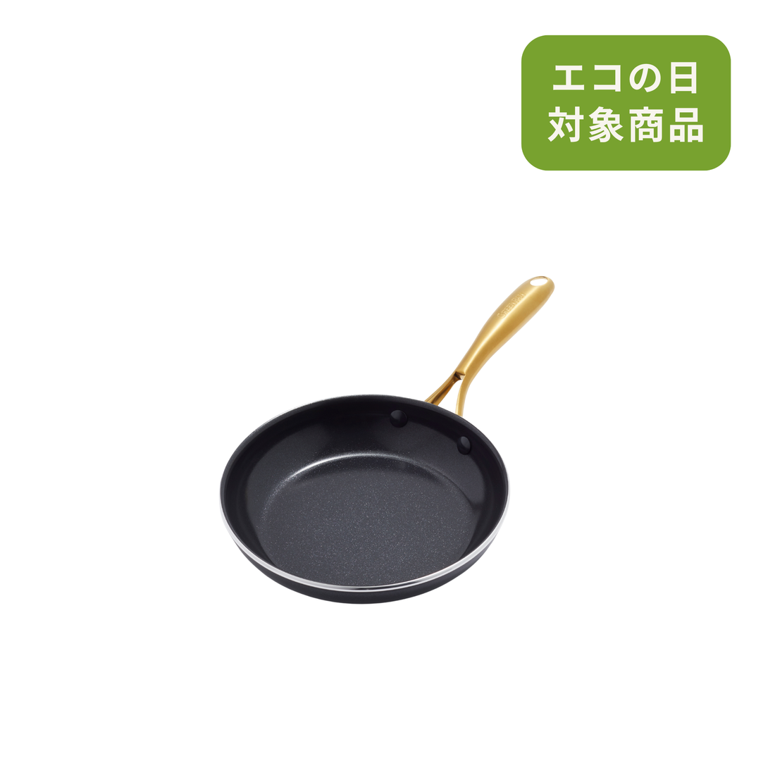 ストゥディオ フライパン  20cm　IH／ガス火対応