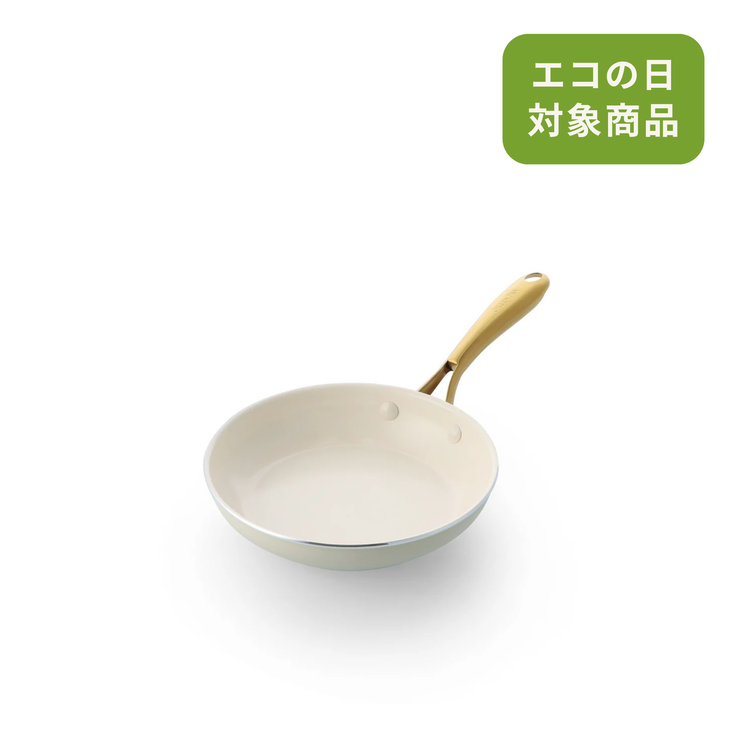 グリーンパン公式ショップ】 ストゥディオ フライパン 20cm IH／ガス火