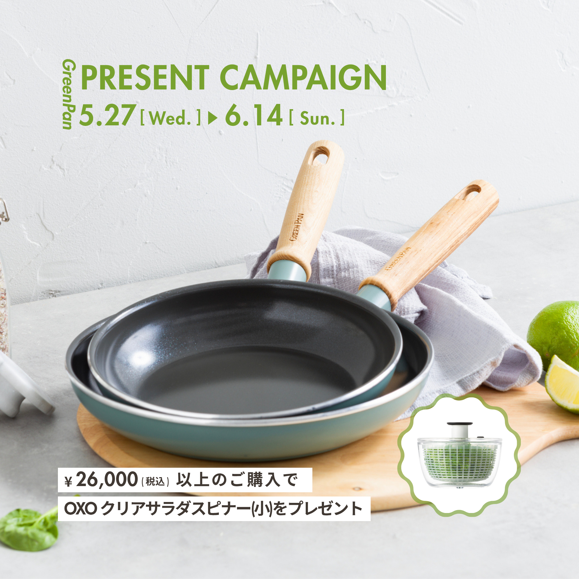 GREEN PAN ストックホルム フライパン 26cm GREEN PAN ストックホルム フライパン 26cm